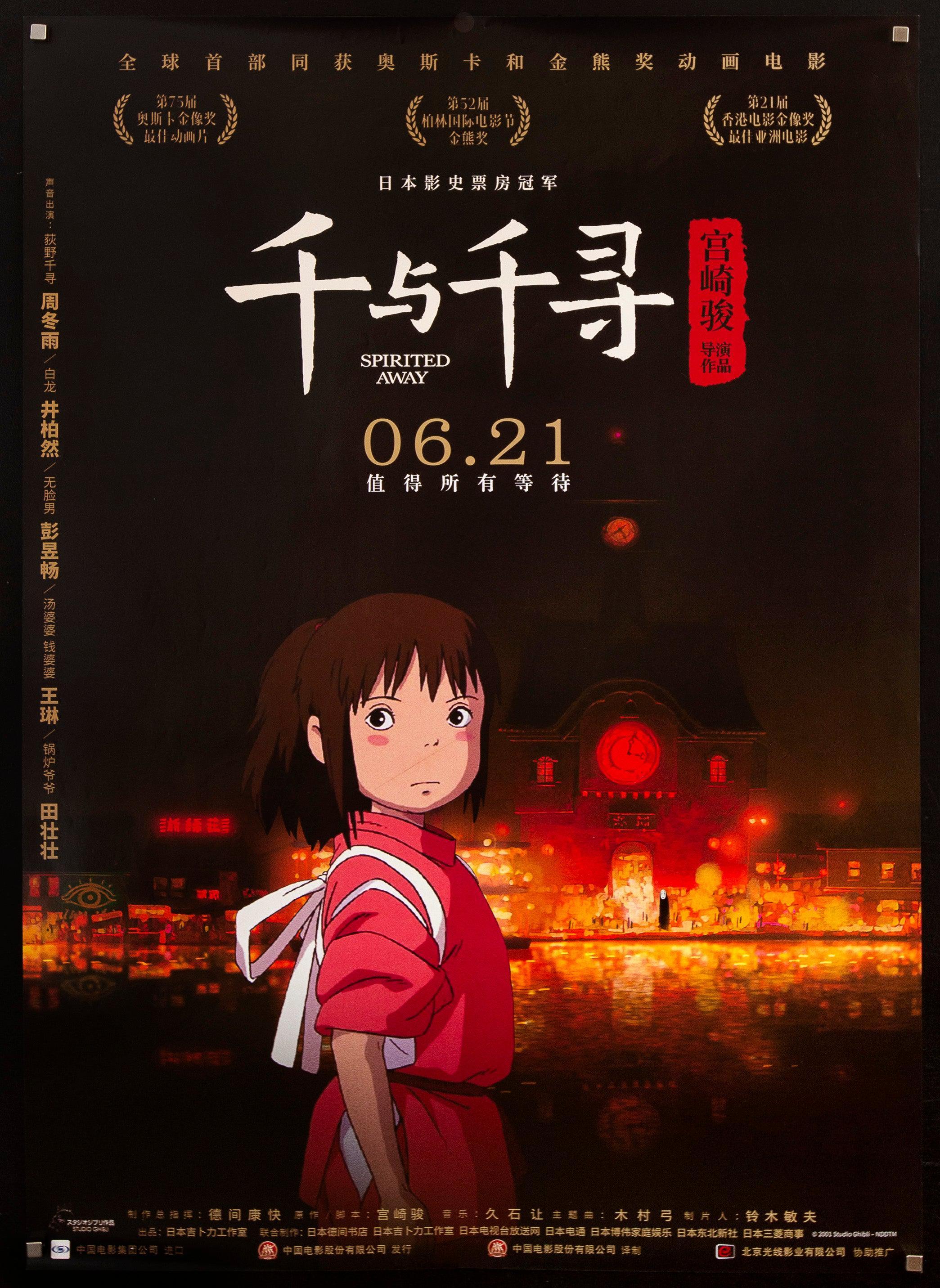 Spirited Away